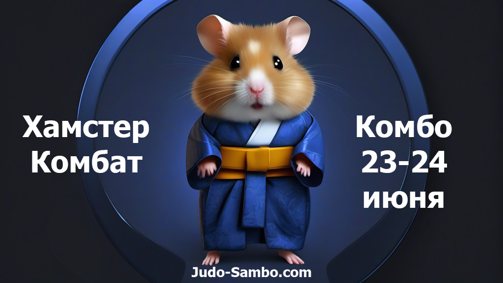 Какие карты лучше прокачивать в hamster kombat